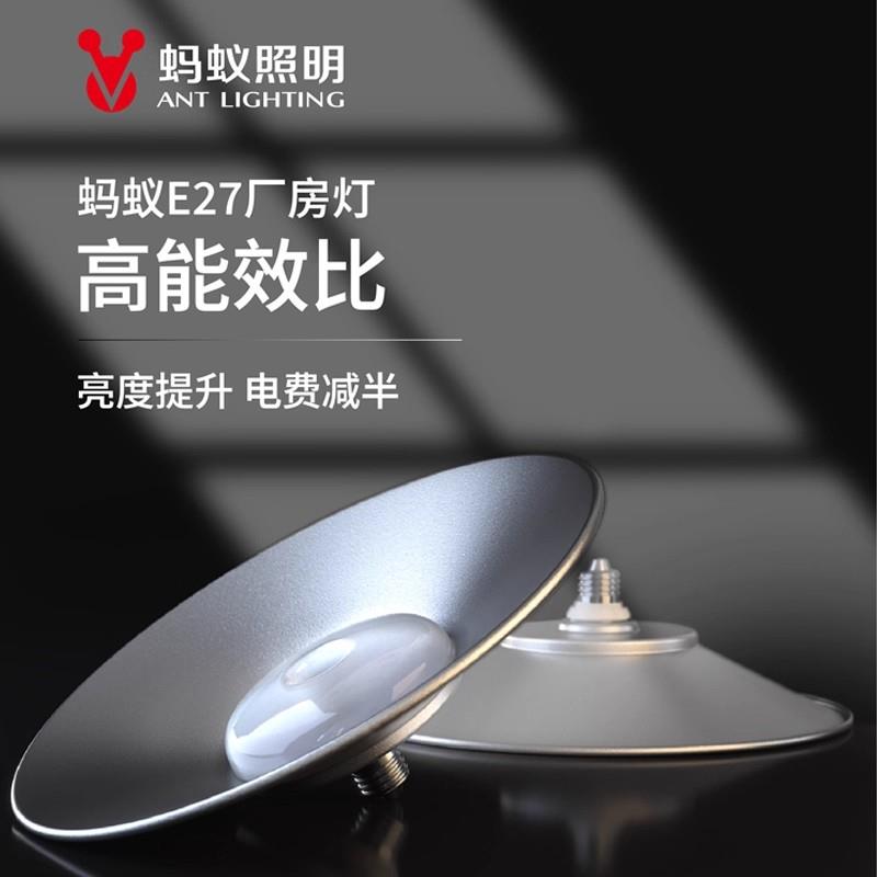 蚂蚁照明led工矿灯100w大功率厂房车间仓库工厂展厅球馆e27螺口