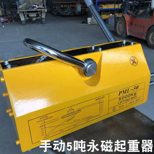 吊装工具磁力吊吸铁起重器 2吨5t永磁吸盘400kg 强力磁力永磁吸盘