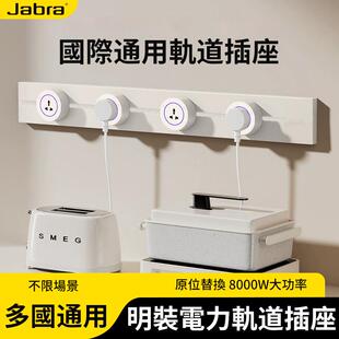 国际通用多功能轨道插座欧式英式13A美规可移动接线板英规排插座