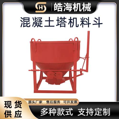 加厚圆形水泥吊斗多功能灰斗方形砖斗斜口船斗砂浆混凝土塔机料斗