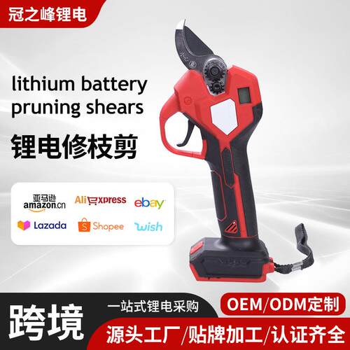 电动修枝剪园林家用剪刀电动剪树枝剪锂电电动剪刀果树剪枝神器