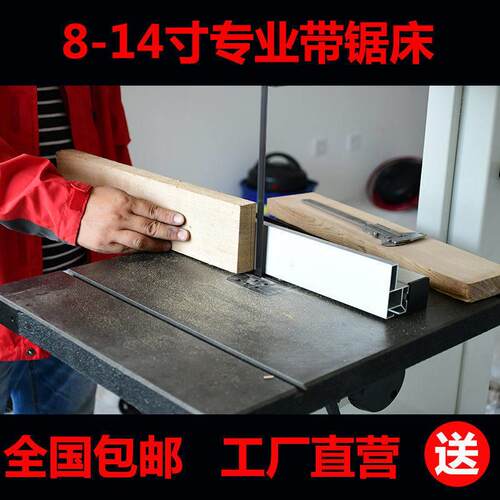 14寸木工带锯机床切割高度33厘米木工锯金属锯床电动切割机
