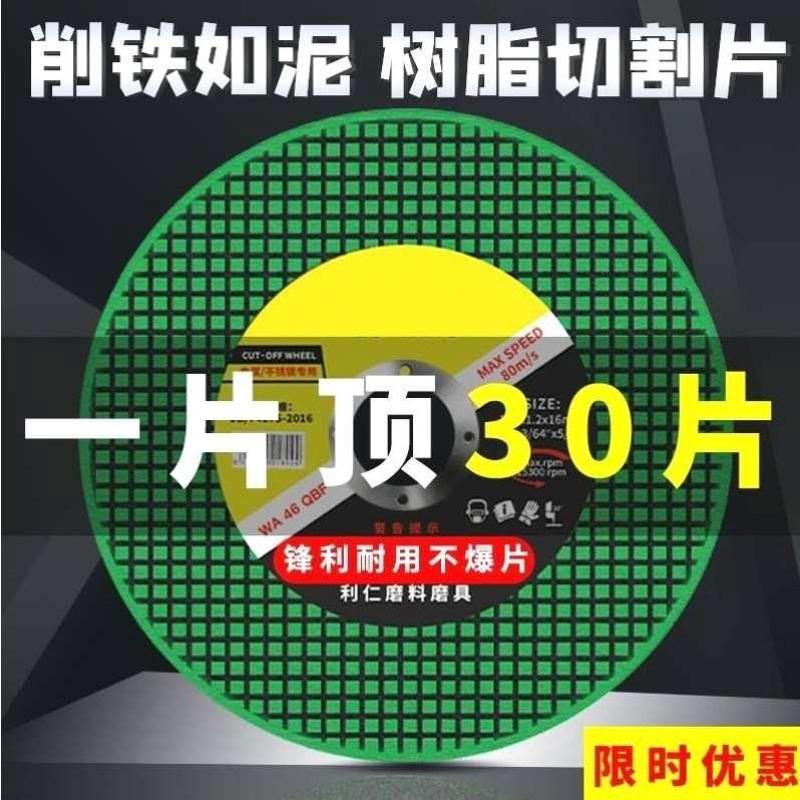 切割片100角磨机割片金属不锈钢小双网砂轮片磨光机打磨片
