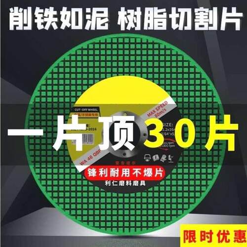 切割片100角磨机割片金属不锈钢小双网砂轮片磨光机打磨片