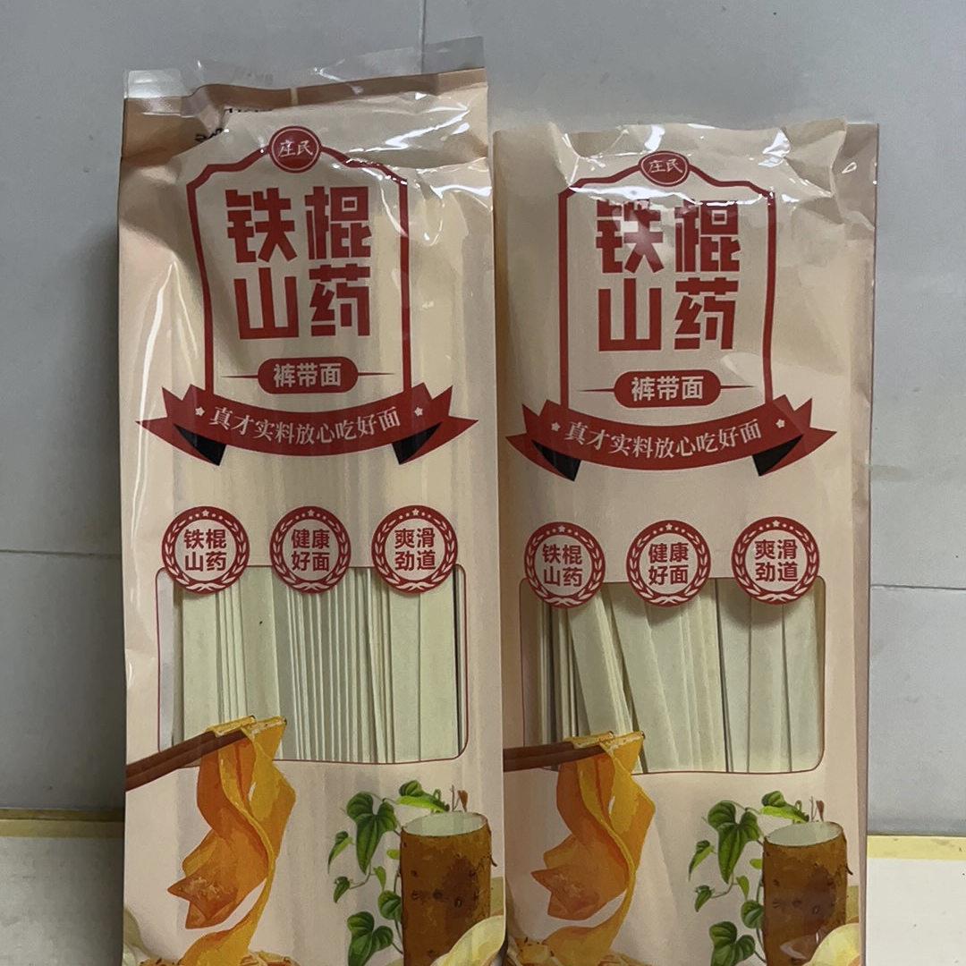 庄民正宗铁棍山药裤带面山药挂面山药粉条整箱汤面拌面油泼面