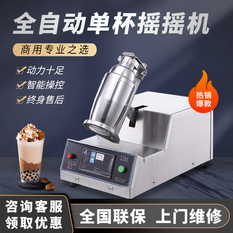 商用设备双头奶茶摇摇机单头水平式不锈钢摇摆机摇匀机雪克机商