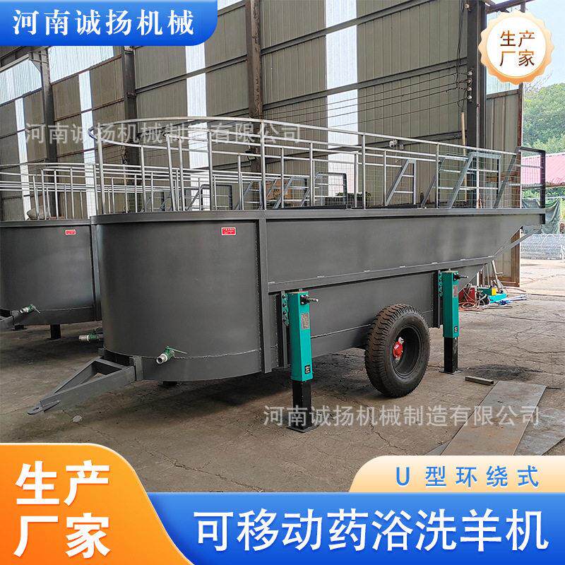 移动加厚钢板洗羊机牛羊水洗澡机自动升降式牛羊浴洗羊池
