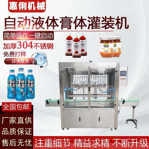 全自动食用油自流式多头灌装机多头洗衣液活塞式定量分装机