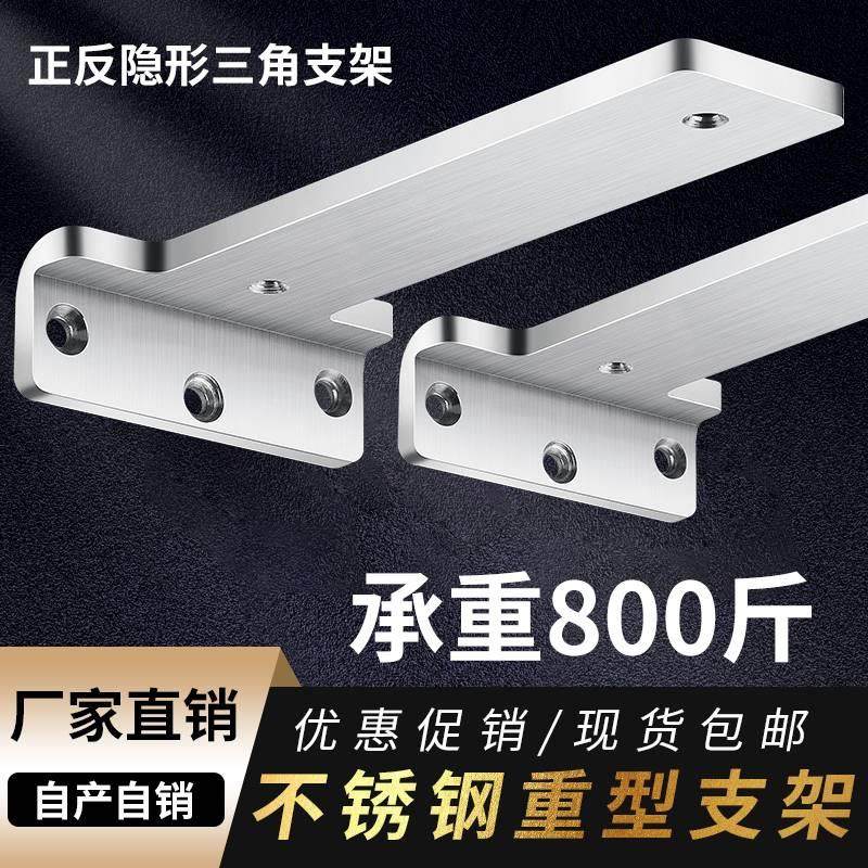 不锈钢三角支架重型加厚托架墙壁吊柜层板拖固定托架直角铁支撑架,基础建材,层板拖,淘宝优惠券,粉丝福利购,淘宝优惠卷