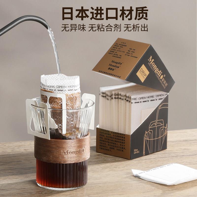 咖啡滤纸挂耳滤纸手冲咖啡粉过滤纸日本进口挂耳包挂耳咖啡过滤袋