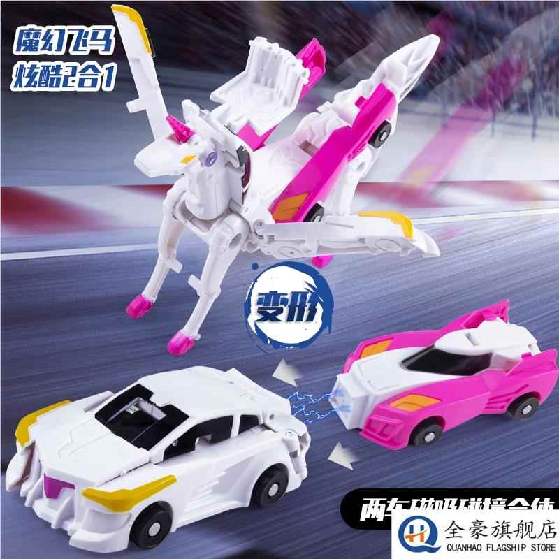 抖音同款白龙马小马魔幻飞翼天马独角兽碰碰撞变形合体弹射车玩具