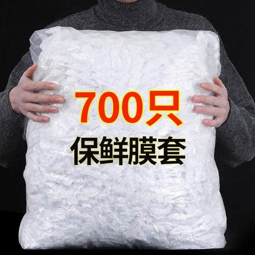 官方旗舰店正品保鲜膜加厚套保鲜袋子家用冰箱剩菜碗盖一次性密封