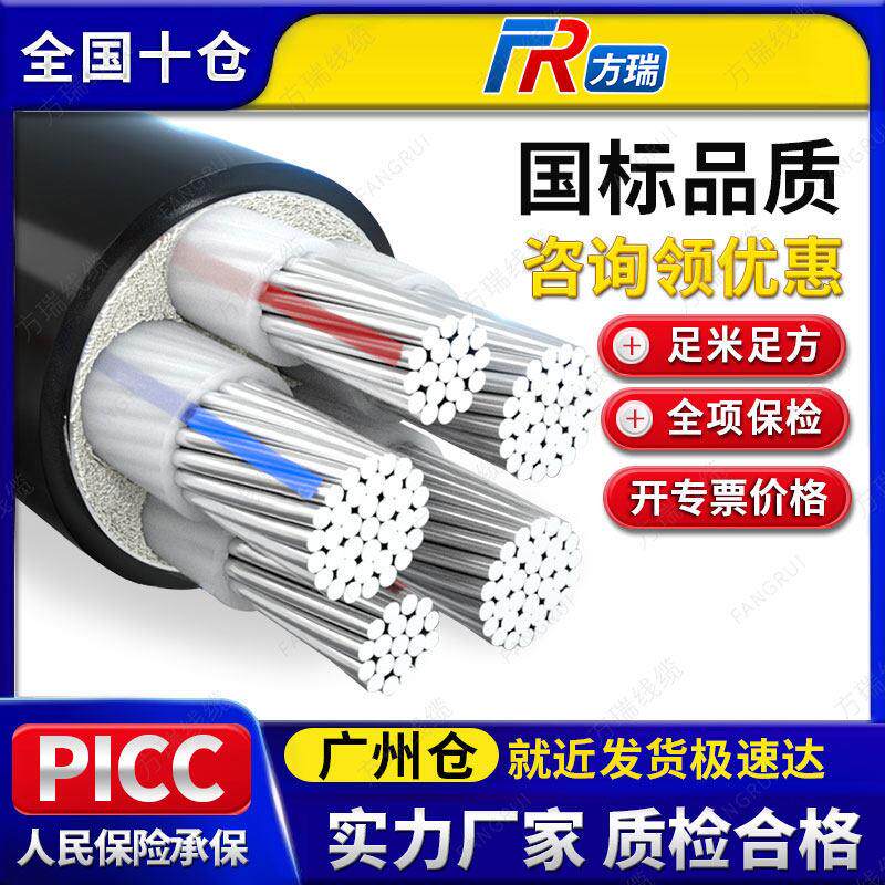 广东仓发货 国标铝芯电缆线5芯16 25 35 50 70 120平方三相电缆线