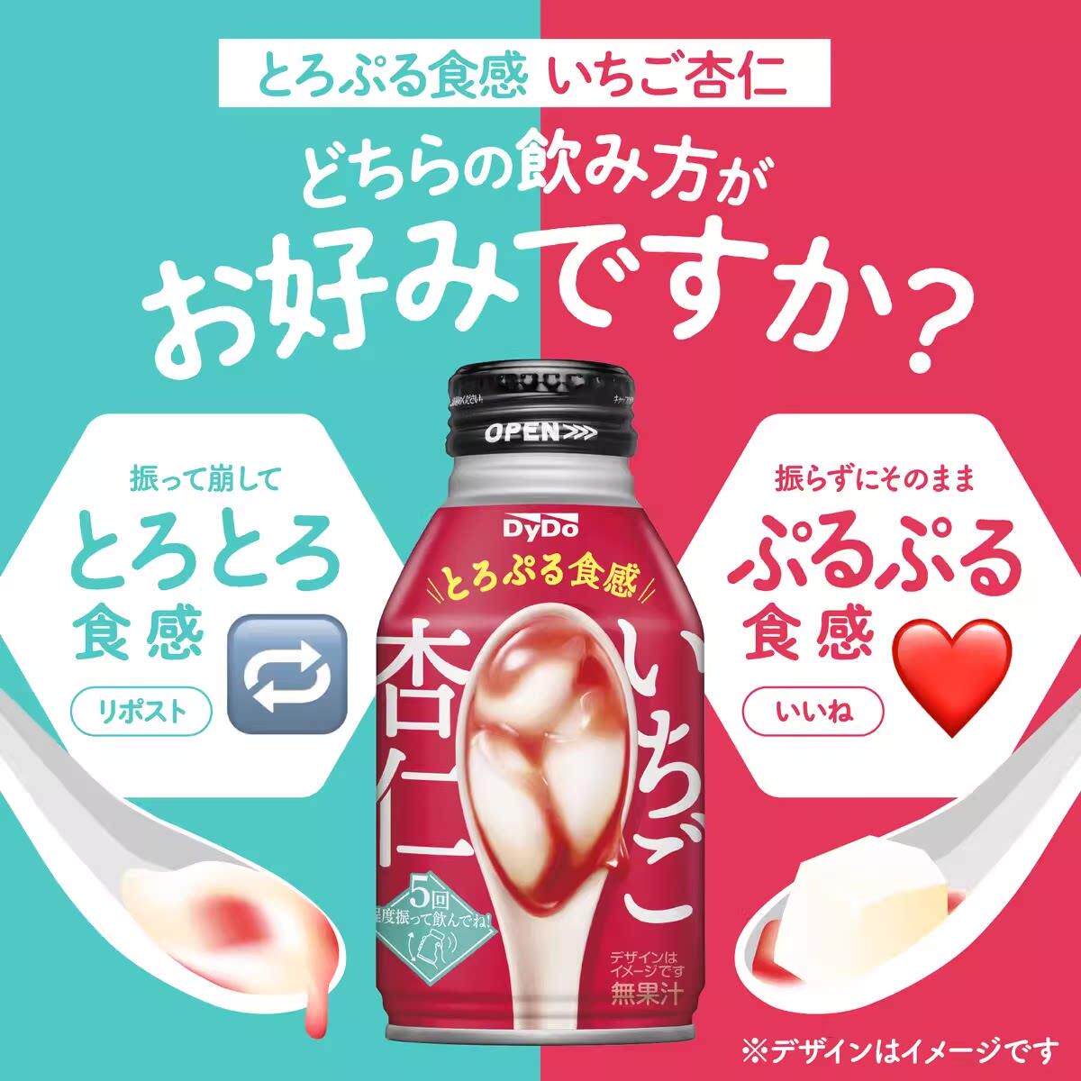 达亦多Dydo杏仁豆腐草莓味啫喱果冻布丁饮料罐装260g