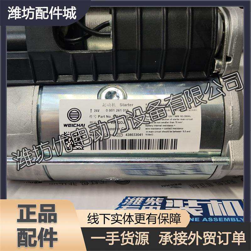 潍柴WP13柴油机WP12发动机配件612630030208起动机WP-QDJ启动马达