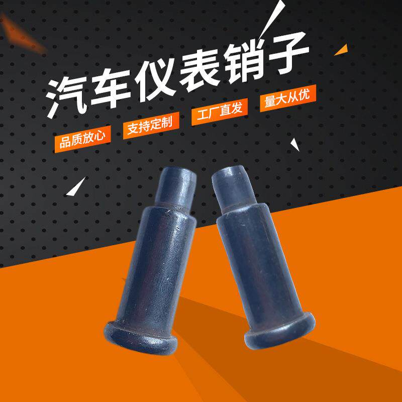 厂家供应支承钉汽车仪表销子 离合器限位销 汽车摩托车定位销