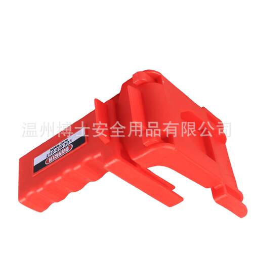 球阀锁具可调节球阀手柄锁定带挡脚管道阀门上锁装置工业安全锁具