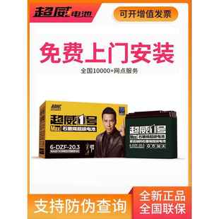 超威电池石墨烯48V12A48V20A电动车60V20A72V32AH国标铅酸蓄电瓶