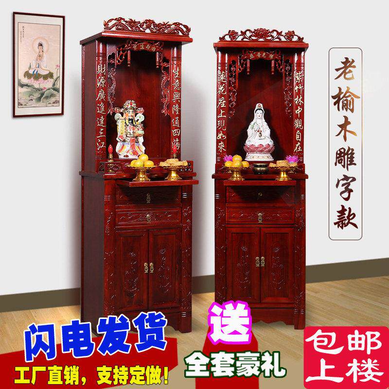 招财进宝 实木财神柜观音供桌家用神龛佛台供奉桌关公神台佛龛柜