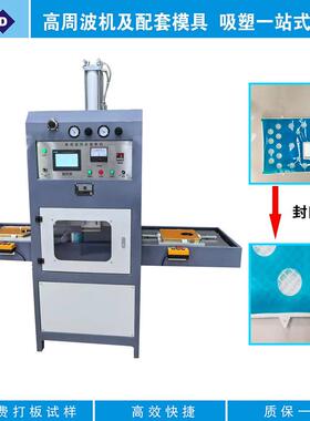 12kw高周波同步熔断机汽车背靠风袋高频热合机自动滑台式高周波