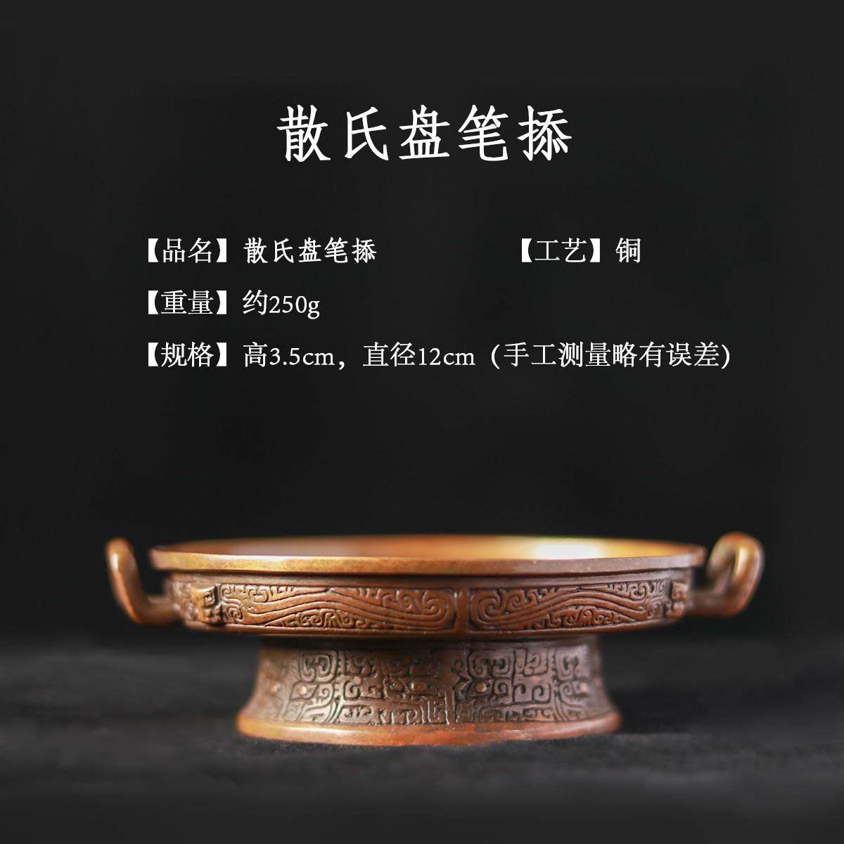 高档画合三舍 散氏盘笔舔盘墨碟仿古制青铜器镇面纸笔添文房雅器,文具电教/文化用品/商务用品,文房四宝,淘宝优惠券,粉丝福利购,淘宝优惠卷