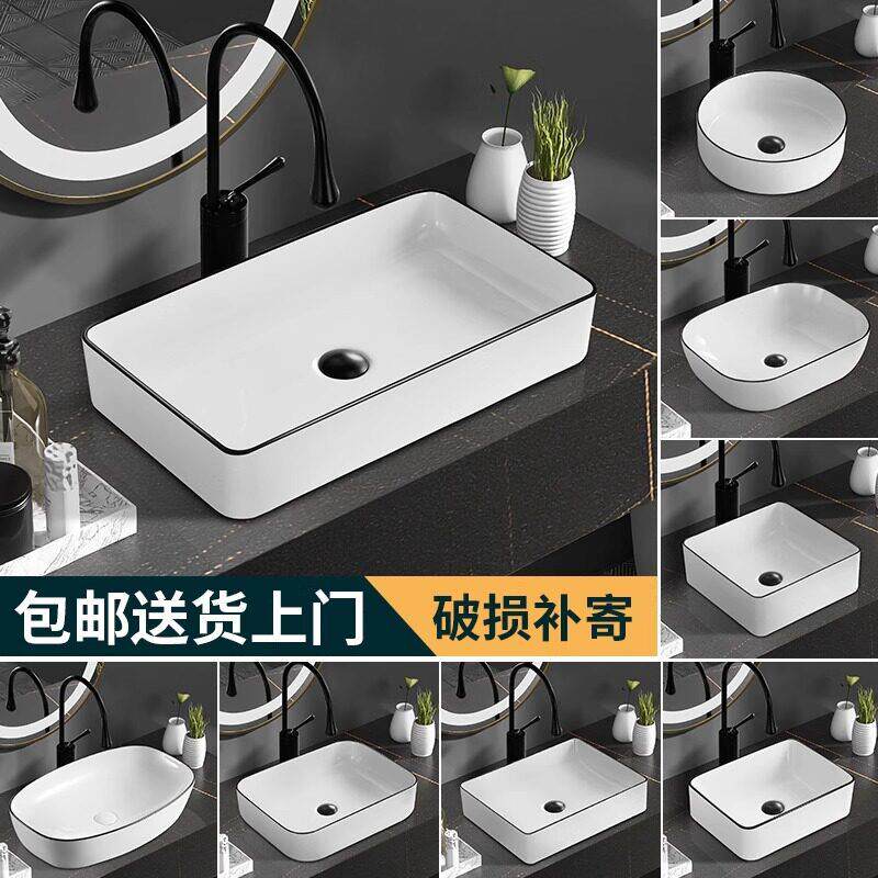 家用黑边陶瓷台上洗脸盆卫生间洗手盆单盆阳台艺术盆小尺寸洗面盆