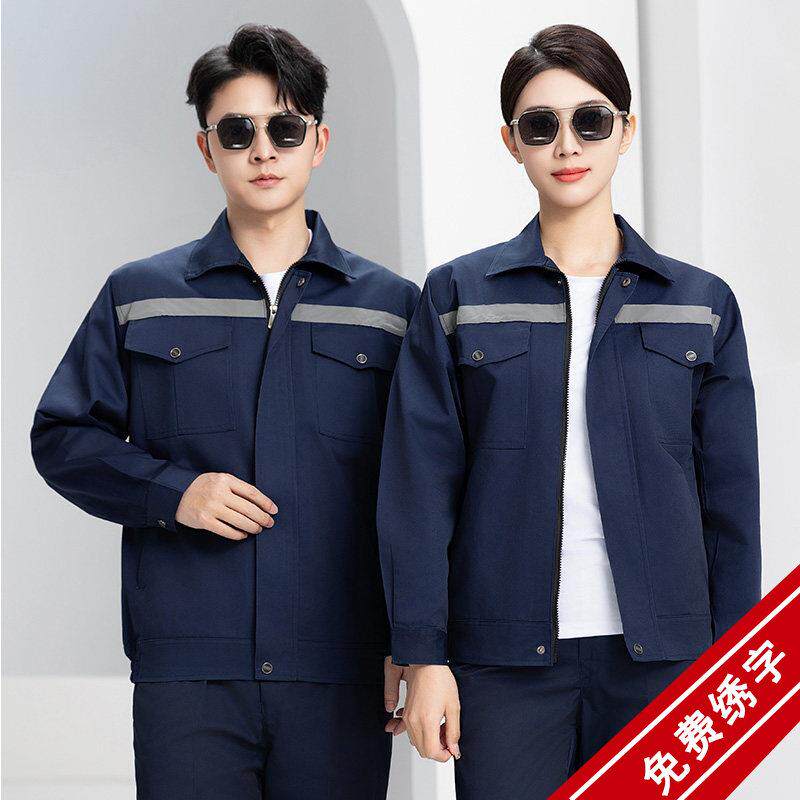 春秋季长袖工作服套装男女士汽修耐磨上衣蓝色电焊工地厂劳保定制