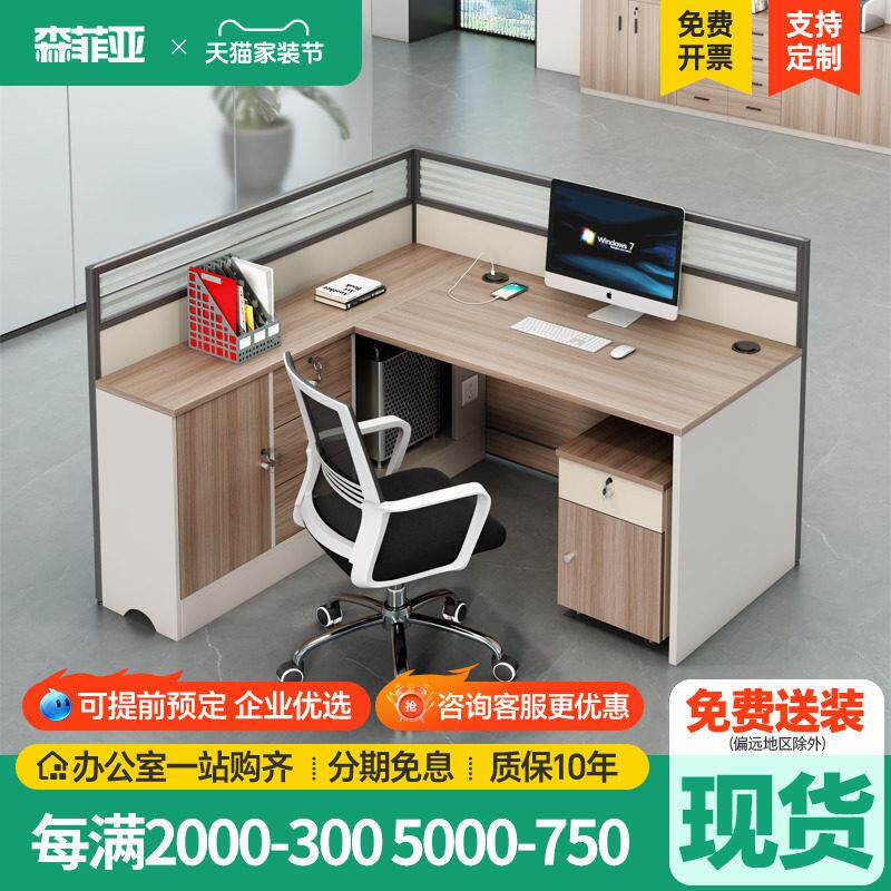 职员办公室桌椅员工桌简约现代单人2/6人位工位屏风隔断l形办公桌