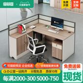 职员办公室桌椅员工桌简约现代单人2 6人位工位屏风隔断l形办公桌