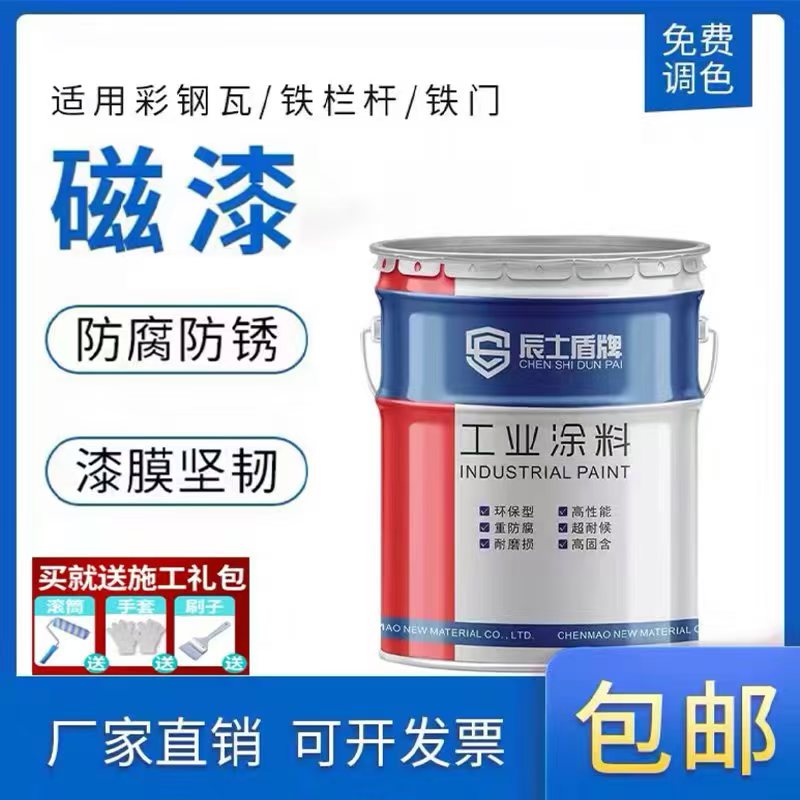 防腐防锈磁漆金属漆户外防锈栏杆铁门彩钢瓦漆设备翻新钢结构油漆