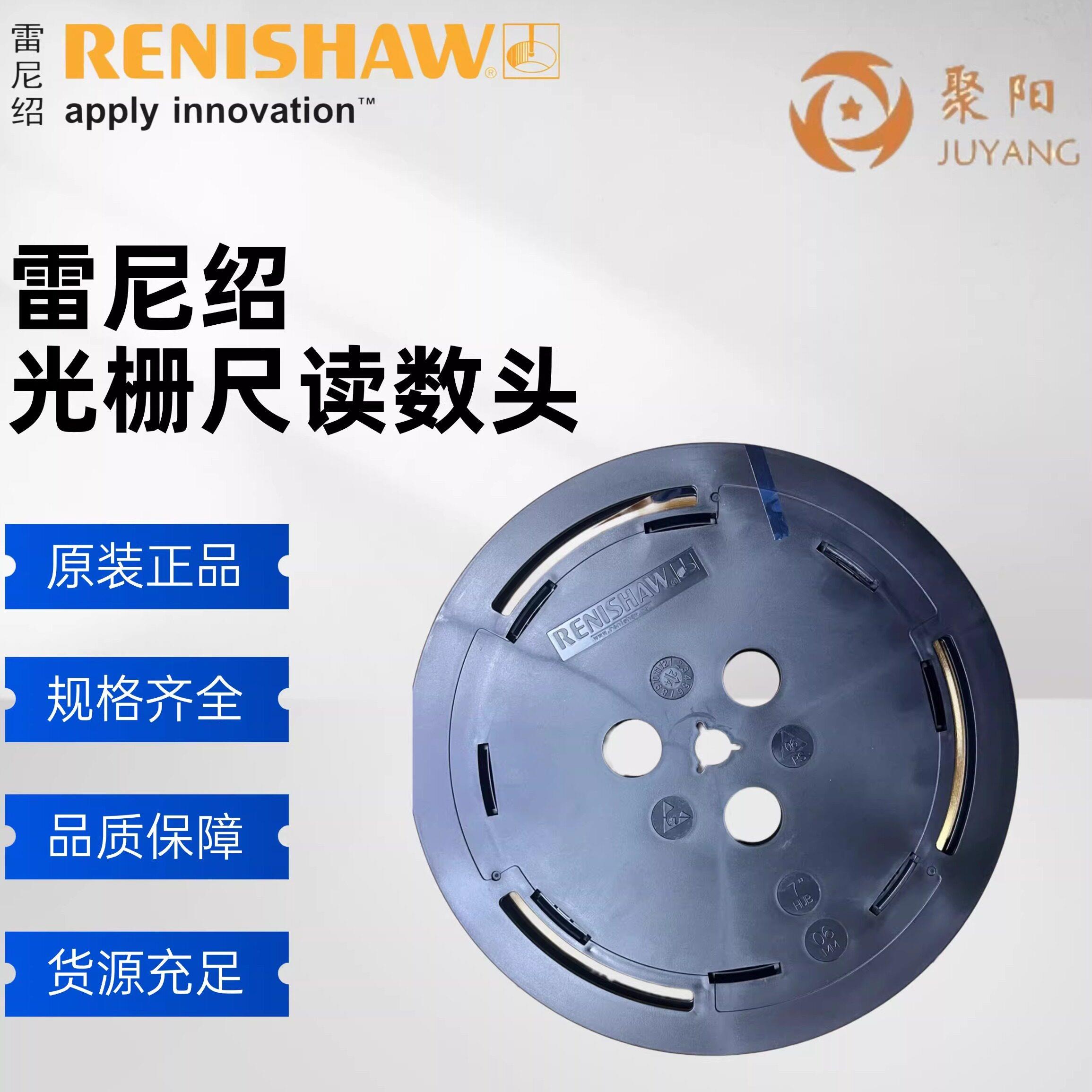 原装RENISHAW雷尼绍光栅尺读数头RGS20-S 高精度直线光栅钢带标尺