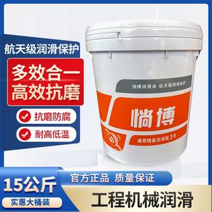 尚博通用锂基润滑脂00 1号2号3号机械耐高温润滑油黄油15kg