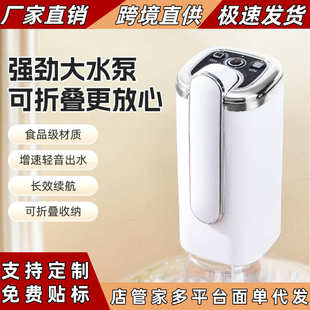 水便携式 电动抽水器自动上水器折叠桶装 小型家用静音抽水泵出水器