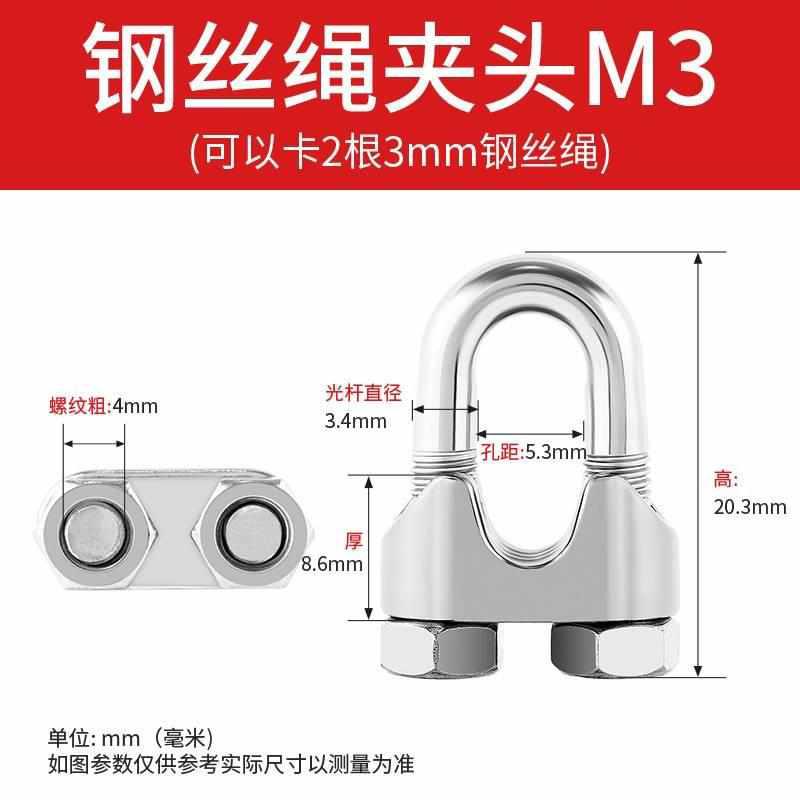 头锁扣4夹头钢丝扣卡扣30扎紧不锈钢c钢丝绳卡头紧绳器绳卡U型夹