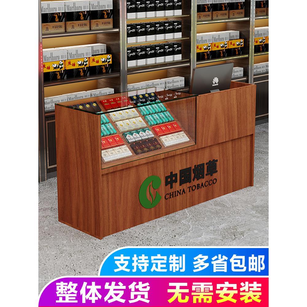 定制超市香烟柜台展示柜便利店烟架钢化玻璃烟柜收银一体展示柜台