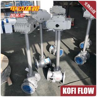 电动球阀切断开关阀加长杆型铸钢法兰球阀电动阀门Q941F