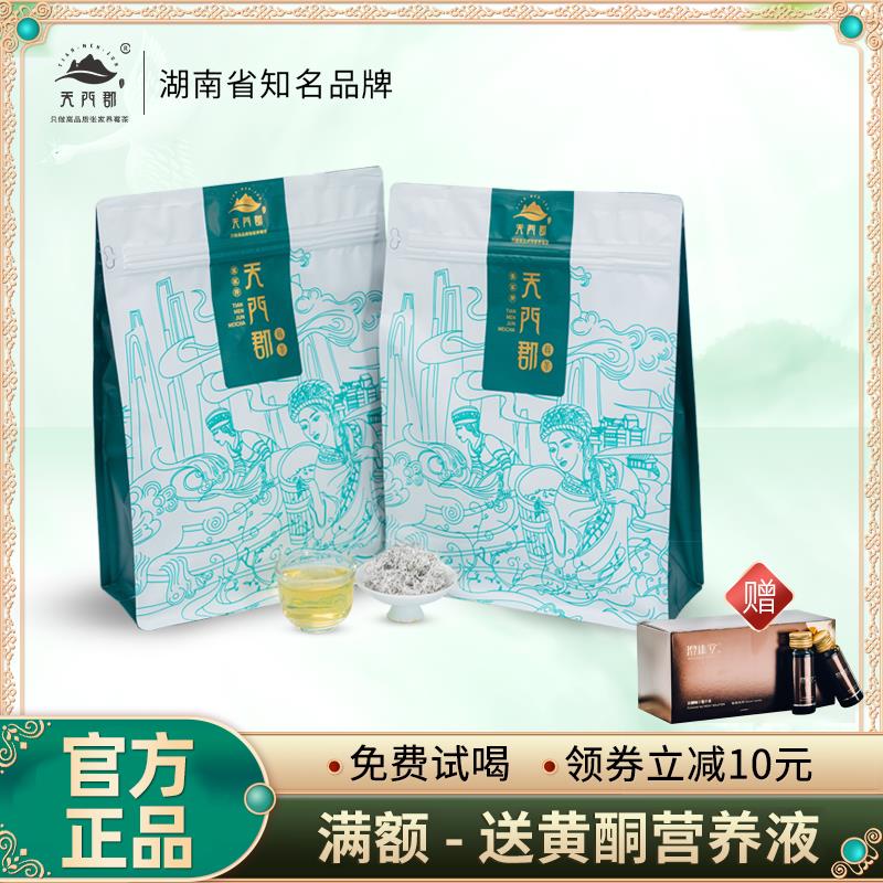 湖南张家界莓茶125g 天然有机莓茶养生茶包 茅岩莓茶龙须嫩芽尖