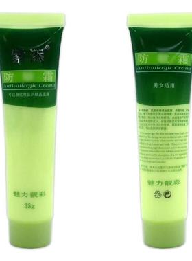 旗舰店官方正品紫添魅力靓彩防敏霜35g保湿霜温和修护舒缓泛红一