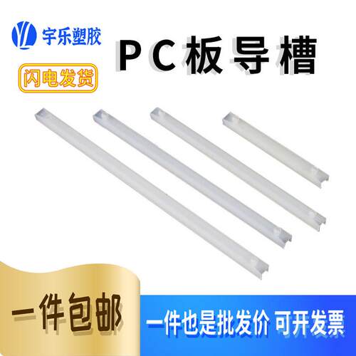 PC板导槽 尼龙卡槽导板 PC板尼龙固定座 轨道式导板固定条 CG系列