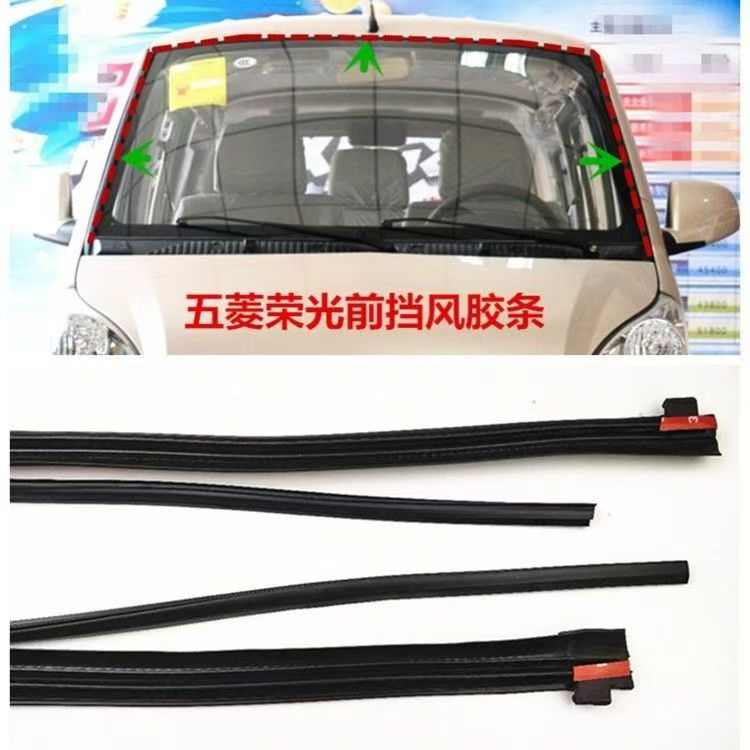 适配五菱荣光6407/小卡单双排前挡风玻璃密封条压条胶条全车配件