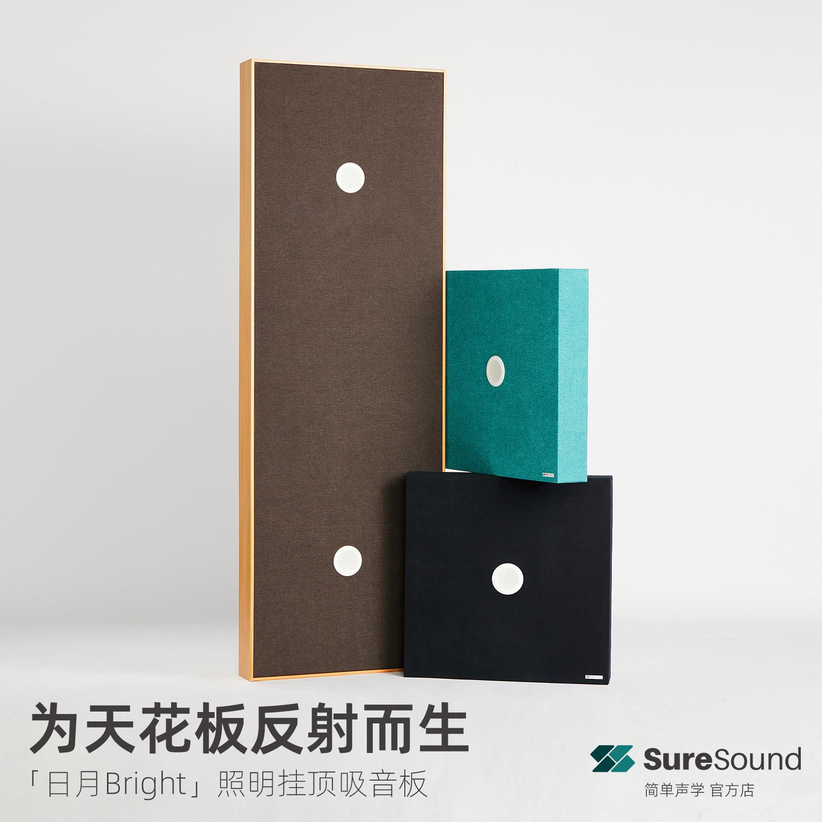 悬吊式天花板声学吸音板简单声学烁声 录音棚音乐工作室 HIFI听音