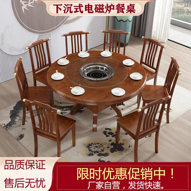 火锅店桌子带电磁炉下沉式一体商用饭店家用8/12人实木圆形餐桌椅图片