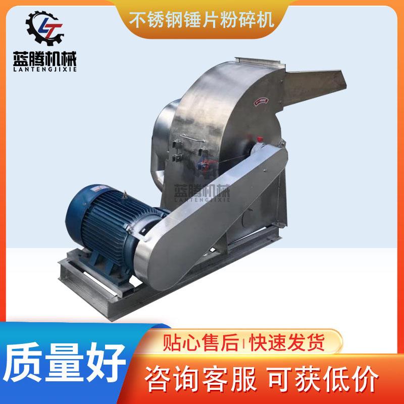 工业盐白糖粉碎机商用锤片式辣椒段打粉机不锈钢化工原料粉碎机