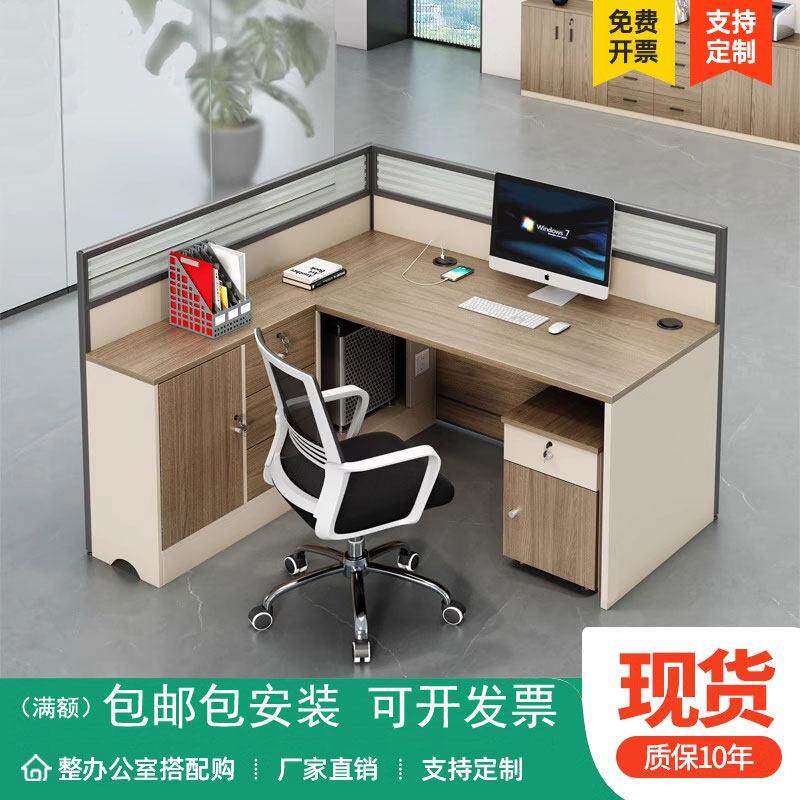 l形办公桌员工位简约现代单人六人位屏风卡座办公室职员桌椅组合