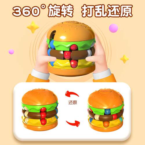 儿童益智解压陀螺玩具汉堡薯条魔豆魔方指尖陀螺学生滚珠旋转创意