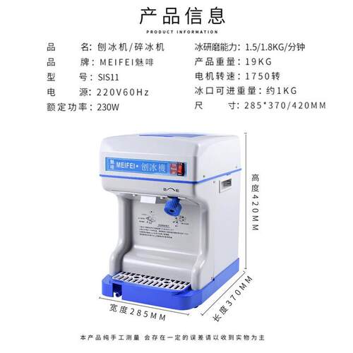 工厂直销商用刨冰机大功率沙冰机跨境绵绵冰机电动碎冰机