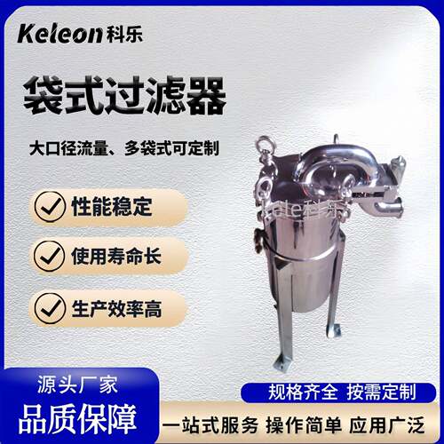 不锈钢袋式过滤器厂家供应2号袋式过滤器304不锈钢材质DN50口径