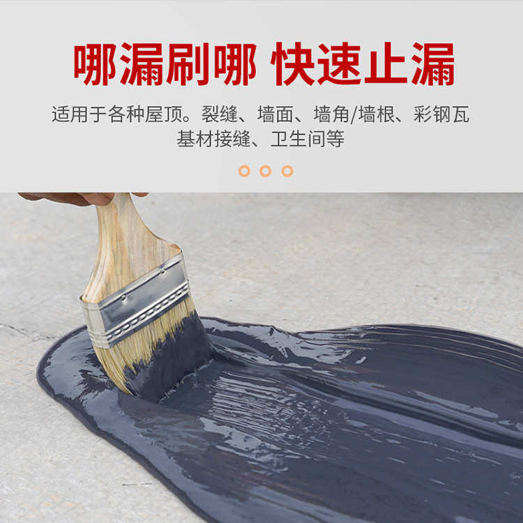 楼顶补漏胶房顶堵漏防水材料楼顶天面天沟防漏防水涂料屋顶大面积