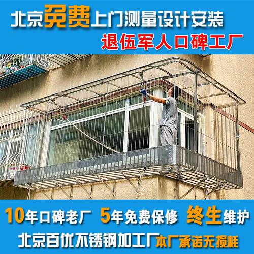 隐形防护栏新型防盗窗防盗网护栏