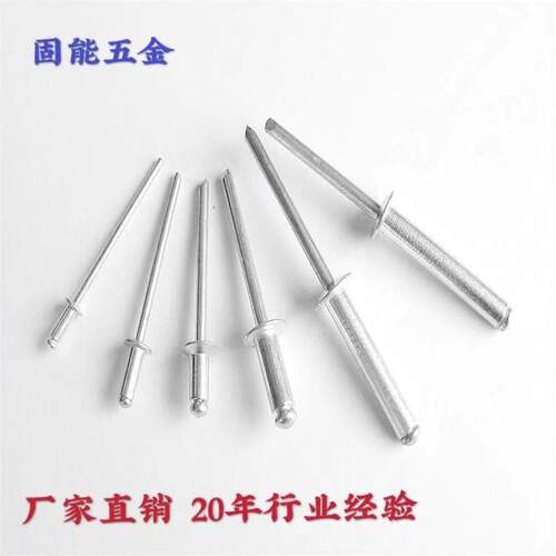 新款直销GB12618开口铝铁抽芯铆钉2.4-6.4系列拉铆钉 5050圆头铝